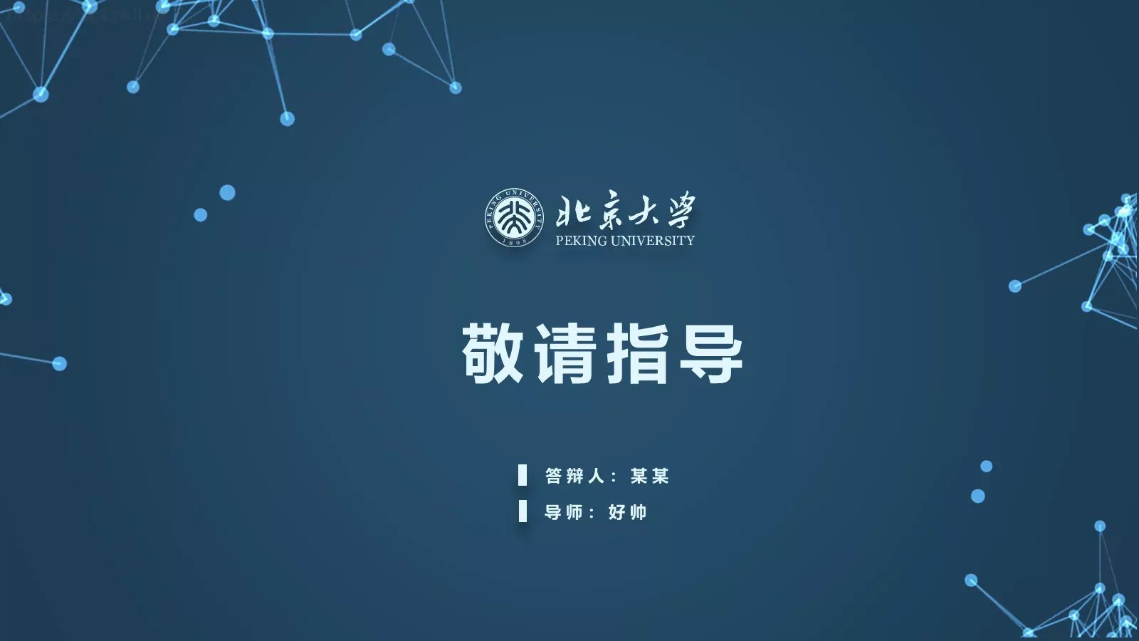 艺术轻质论文答辩PPT模板 第 24 页预览图