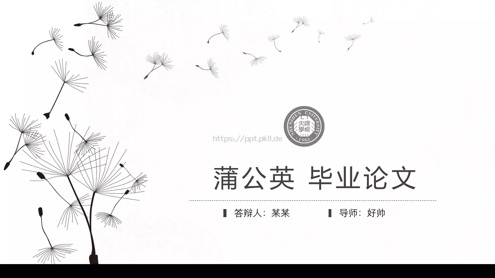 答辩人某某答辩PPT模板 封面图