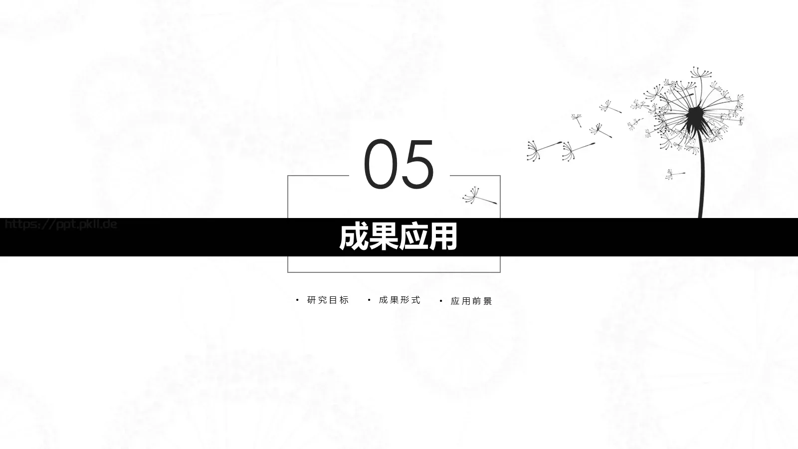 答辩人某某答辩PPT模板 第 22 页预览图