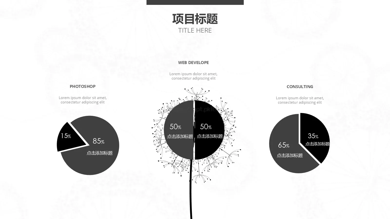 答辩人某某答辩PPT模板 第 23 页预览图