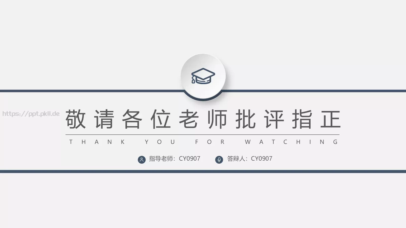 毕业答辩通用PPT模板 第 28 页预览图