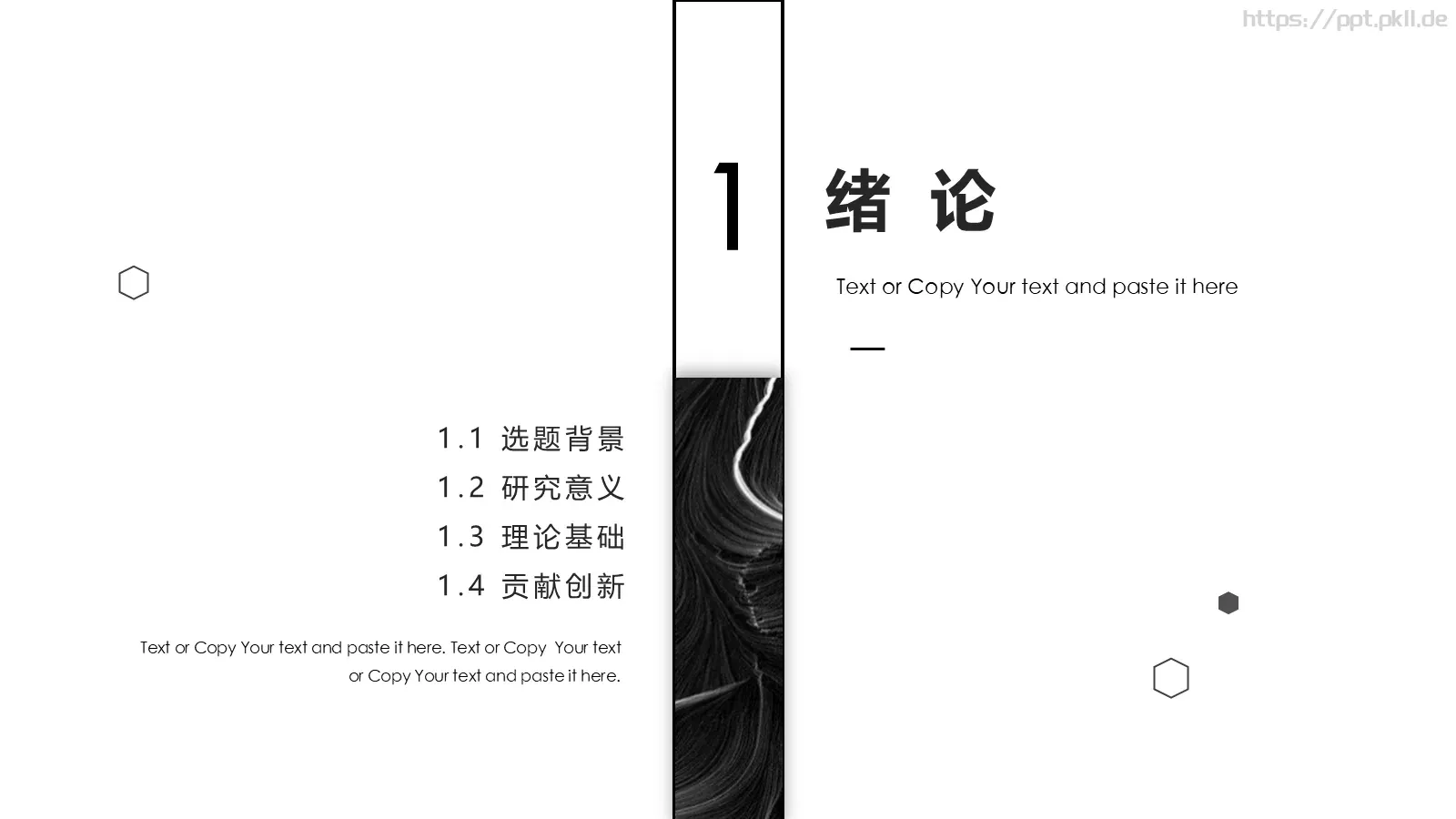 简约艺术论文答辩PPT模板 第 3 页缩略图