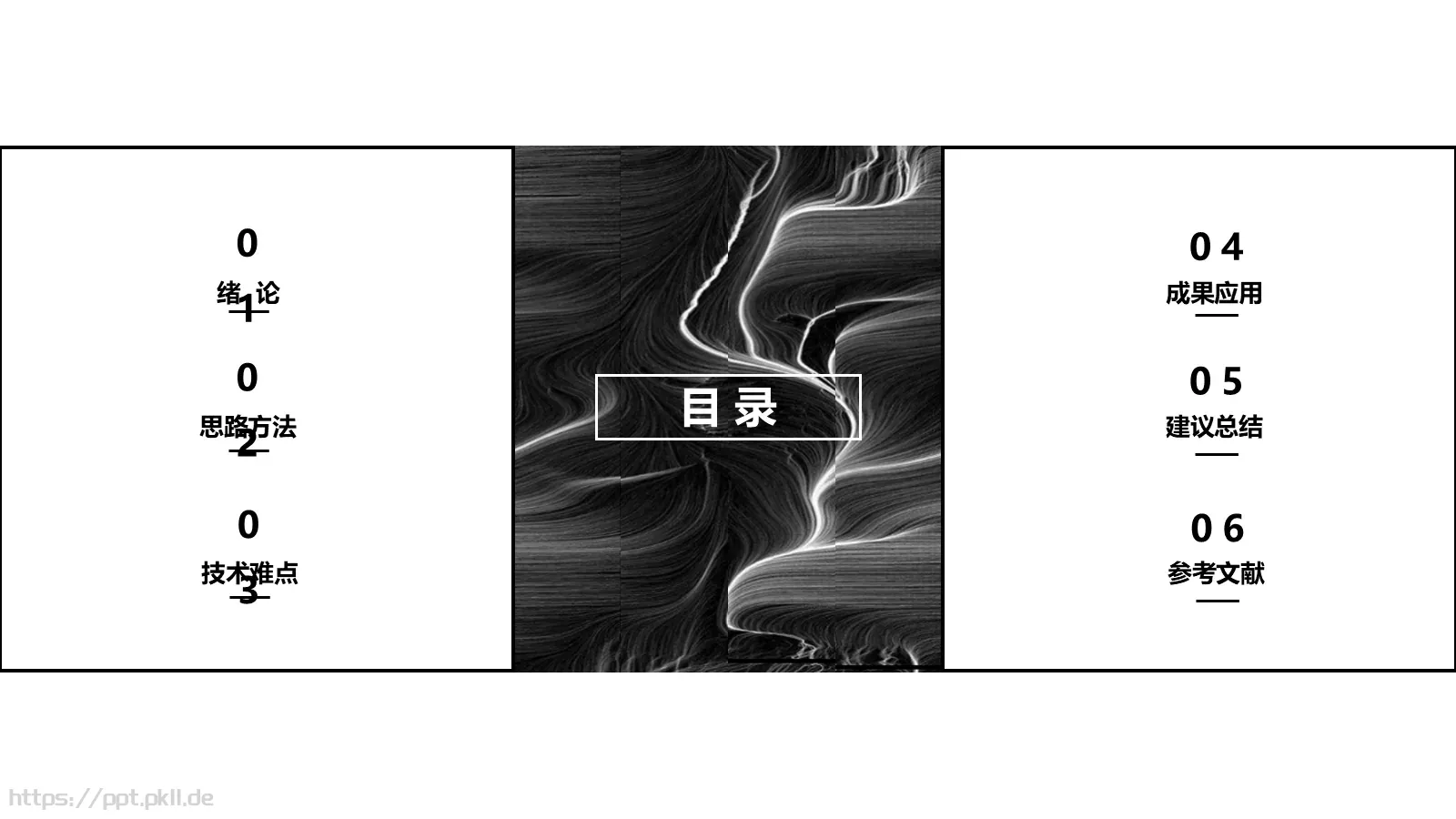 简约艺术论文答辩PPT模板 第 2 页缩略图