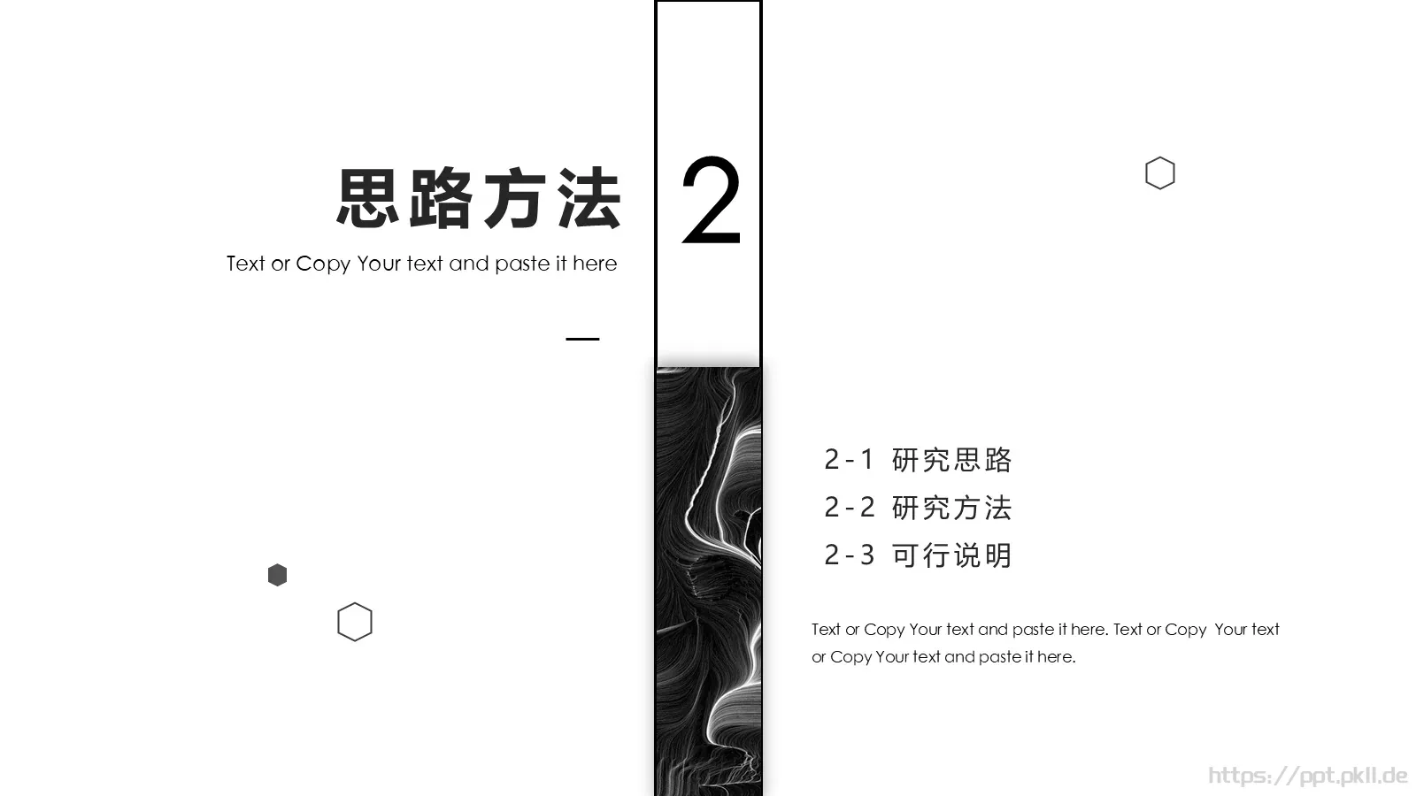简约艺术论文答辩PPT模板 第 8 页预览图