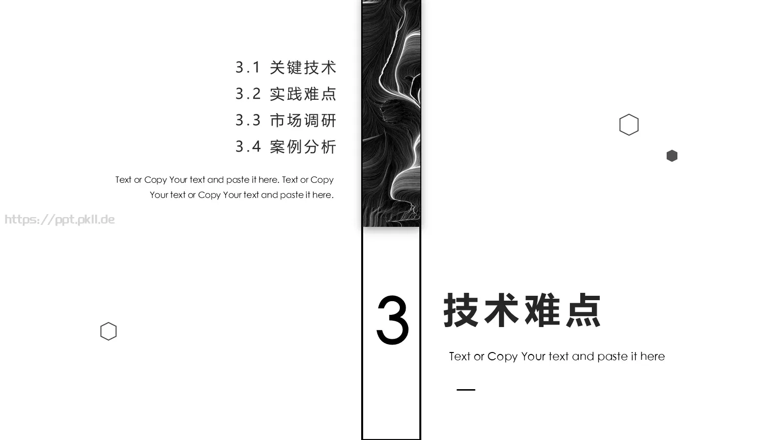 简约艺术论文答辩PPT模板 第 12 页预览图