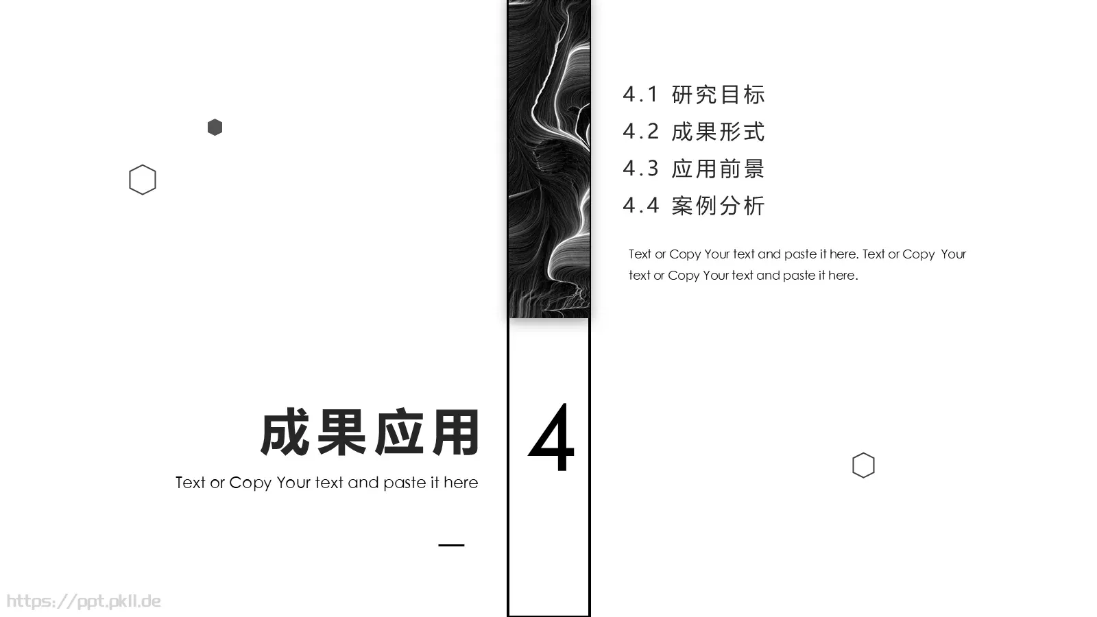 简约艺术论文答辩PPT模板 第 17 页预览图
