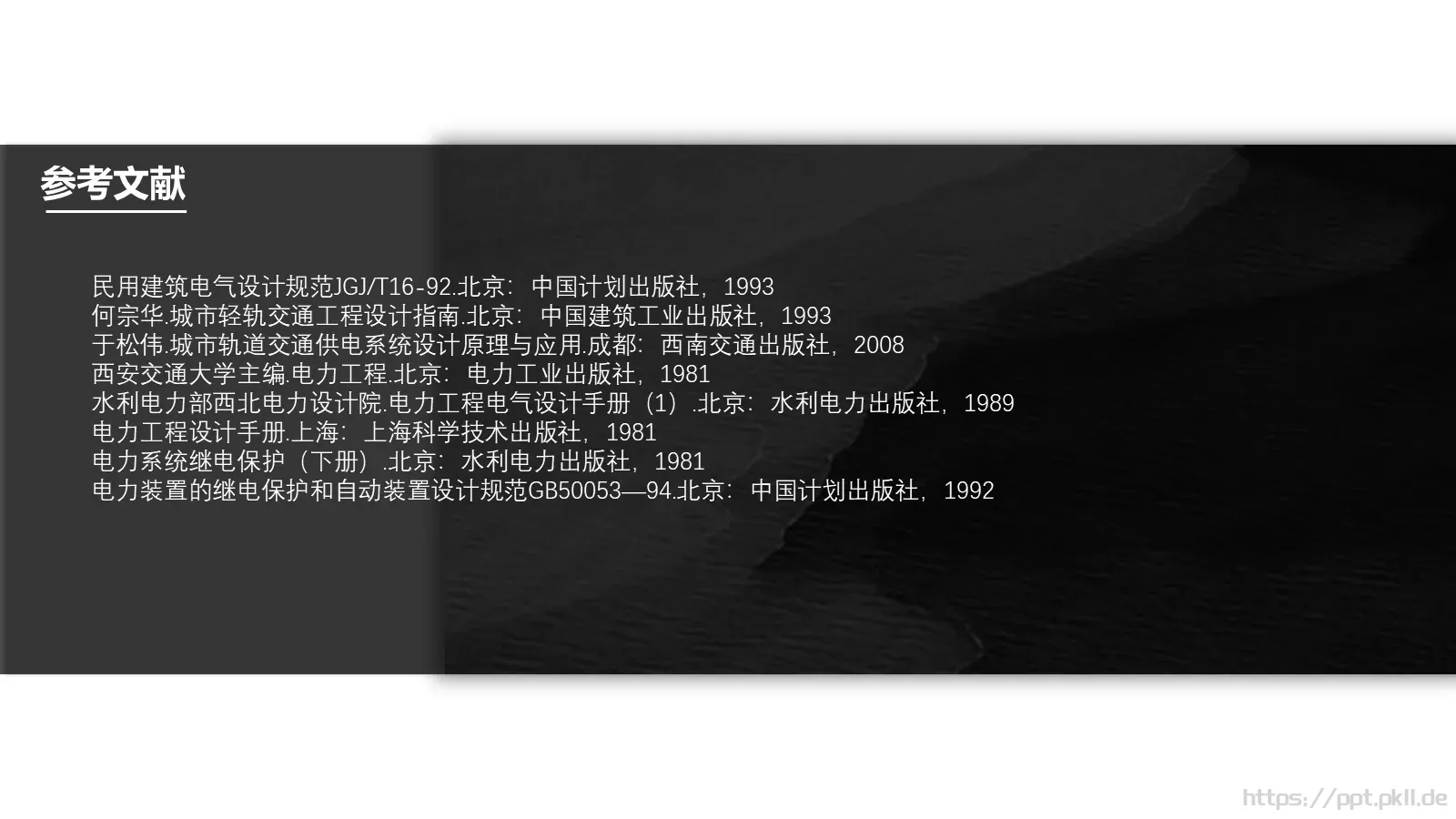 简约艺术论文答辩PPT模板 第 28 页预览图