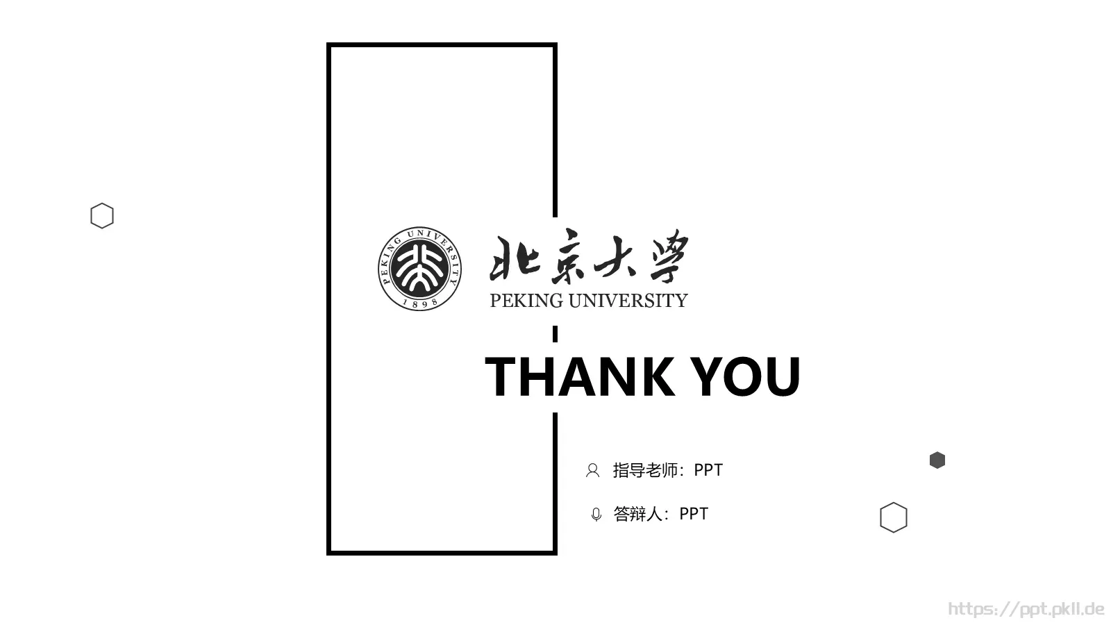 简约艺术论文答辩PPT模板 第 29 页预览图
