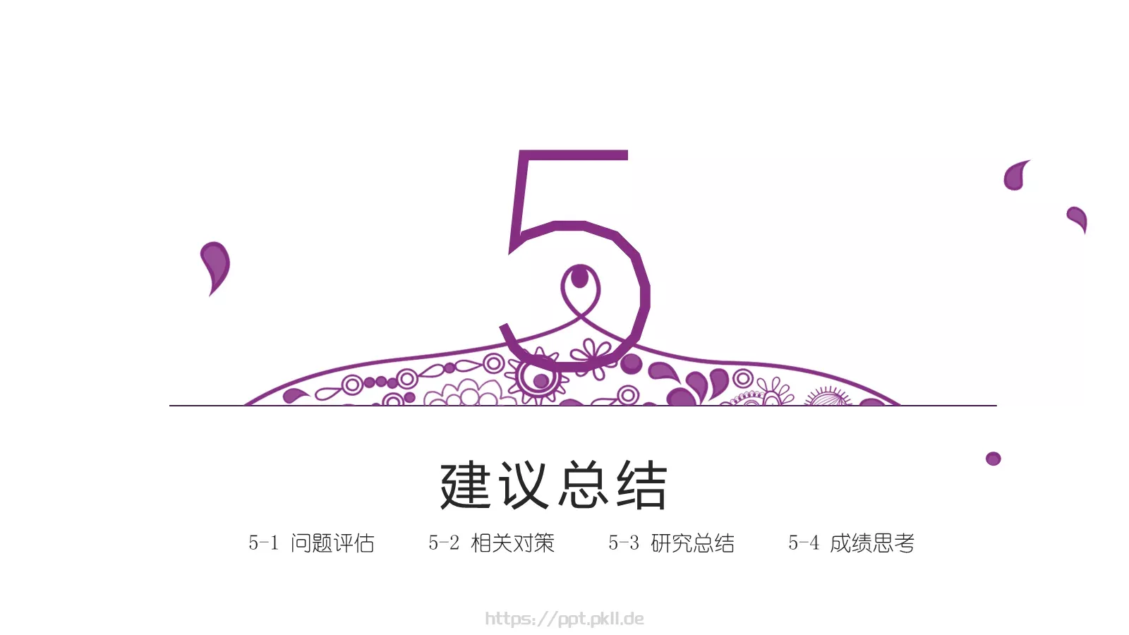 民族风论文答辩PPT模板 第 7 页预览图