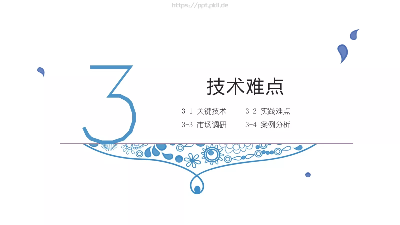 民族风论文答辩PPT模板 第 5 页预览图