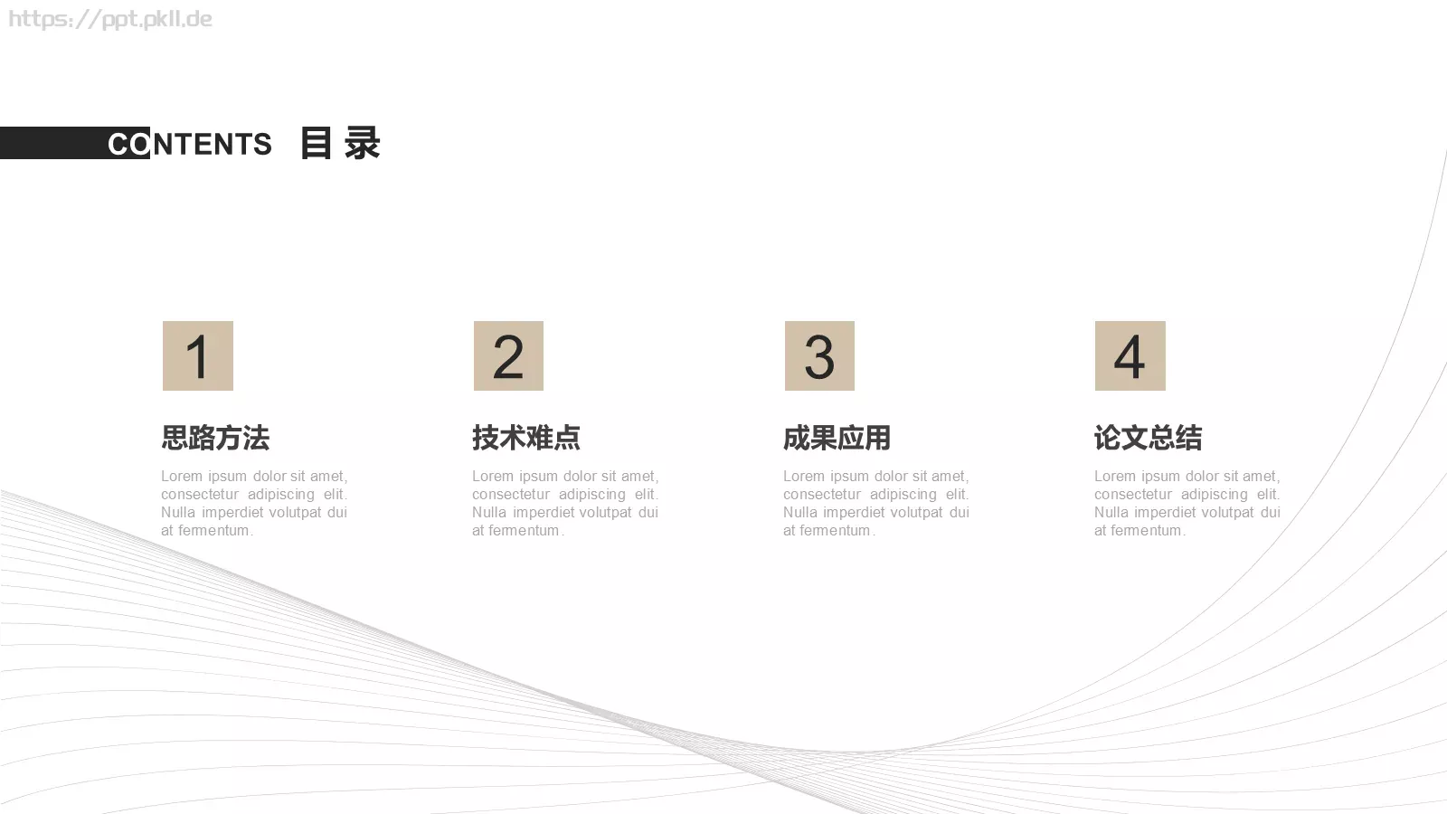 极简线条论文答辩PPT模板 第 2 页缩略图