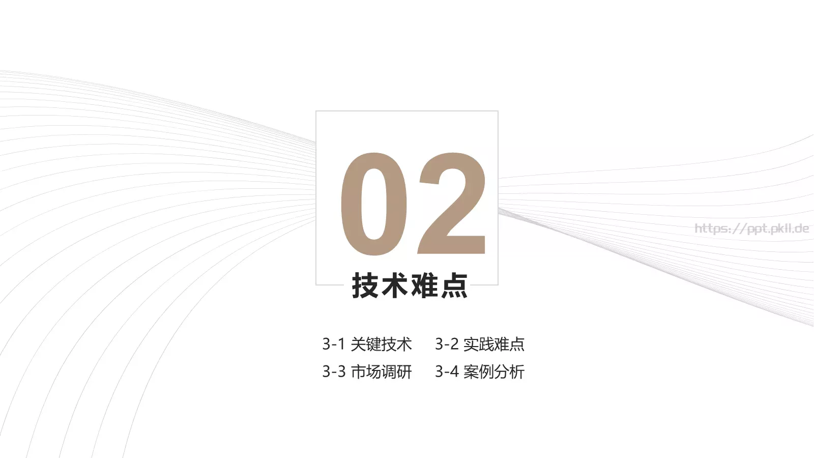 极简线条论文答辩PPT模板 第 4 页缩略图