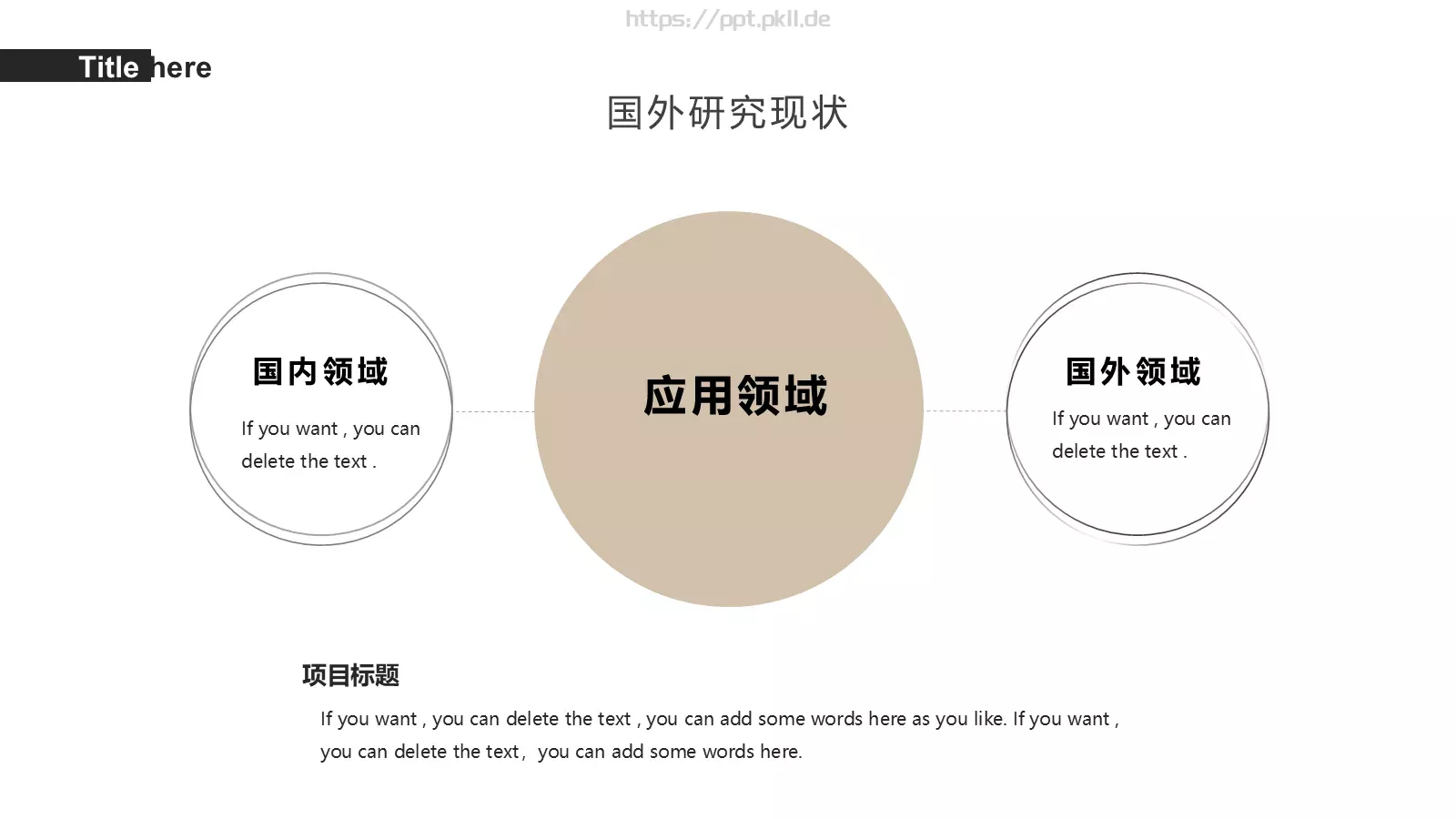 极简线条论文答辩PPT模板 第 21 页预览图