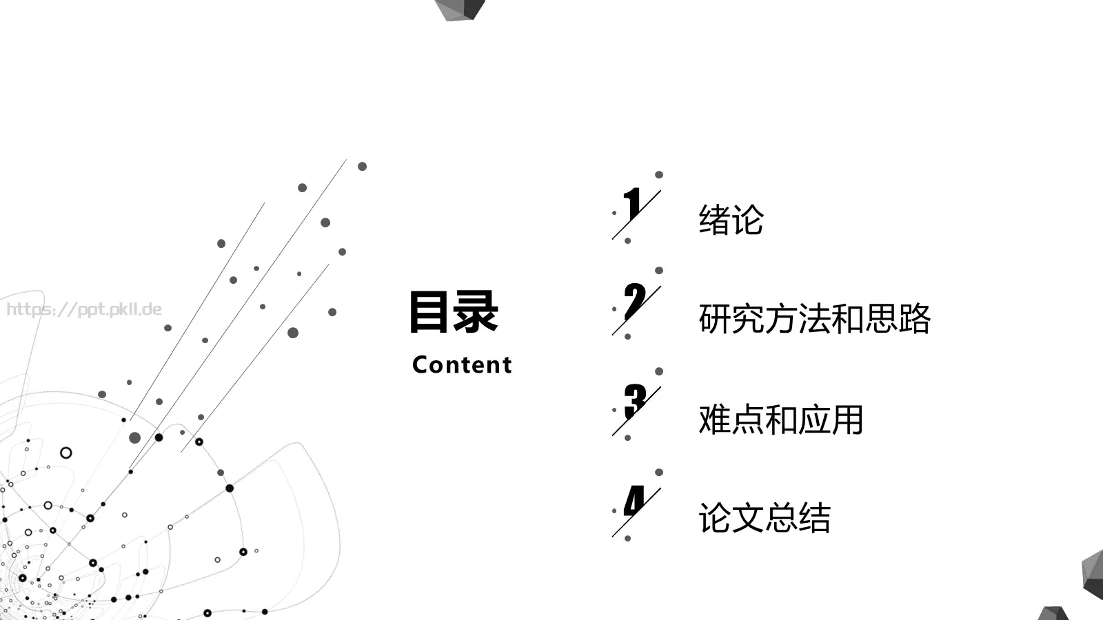 毕业答辩PPT模板 第 2 页缩略图