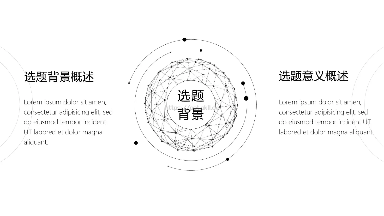 毕业答辩PPT模板 第 4 页缩略图