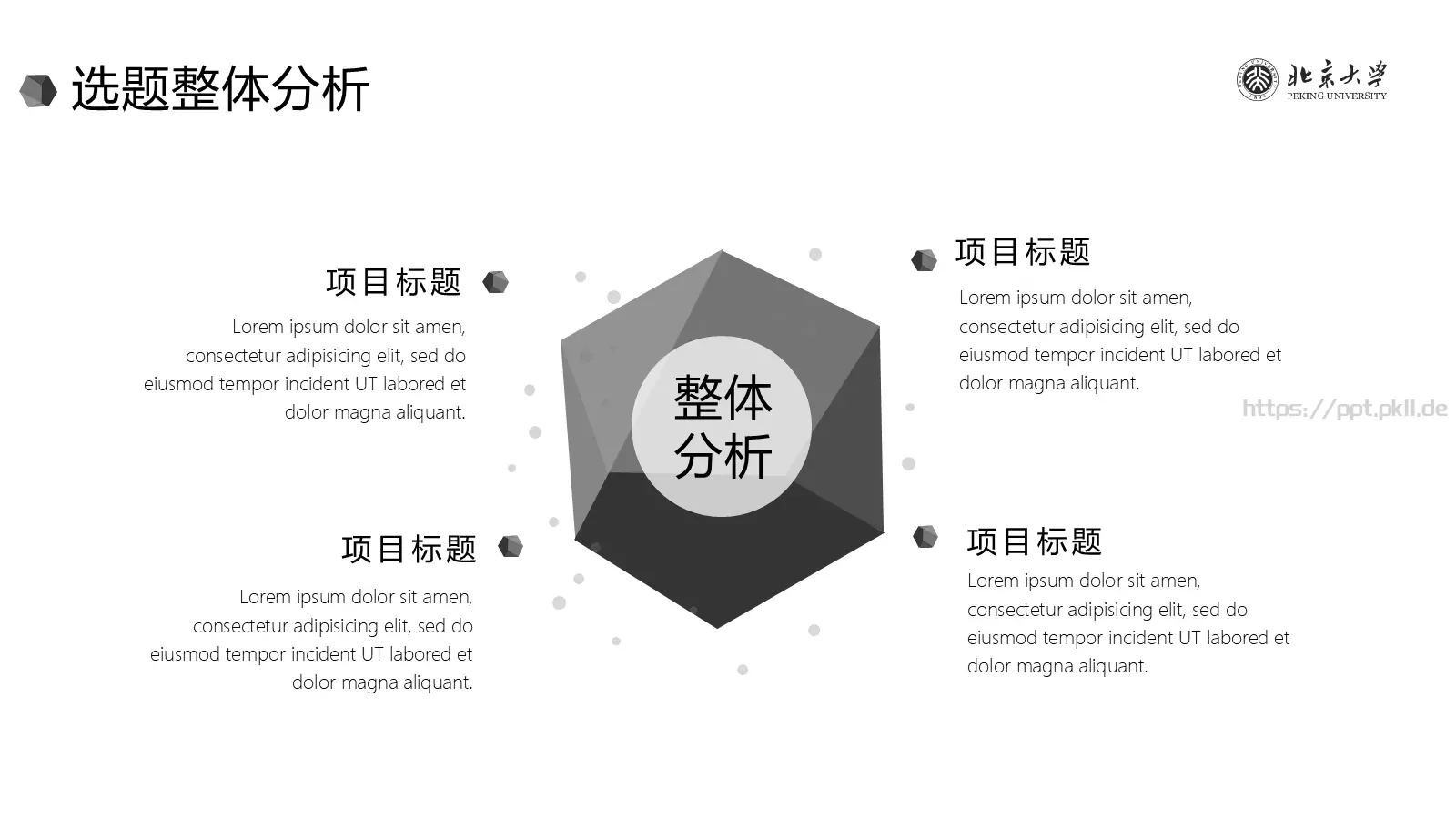 毕业答辩PPT模板 第 6 页预览图