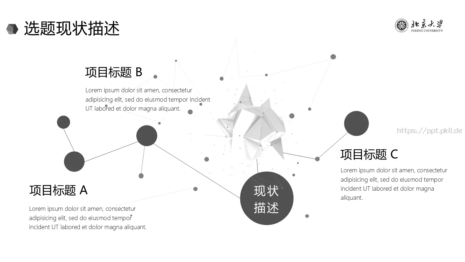 毕业答辩PPT模板 第 7 页预览图