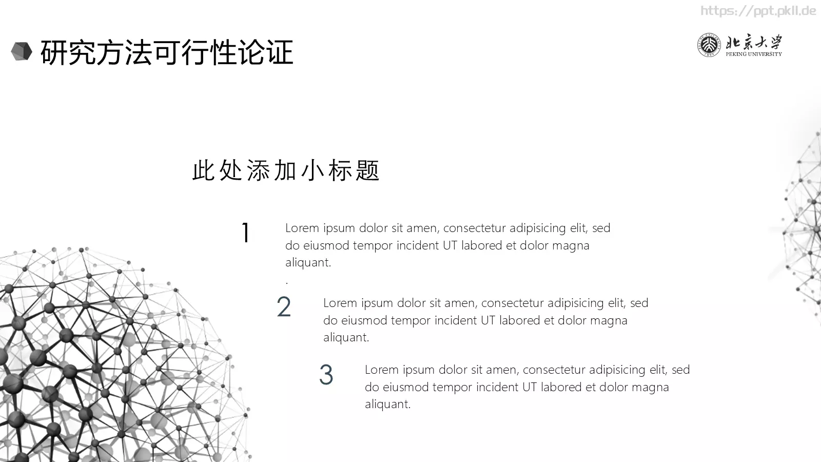 毕业答辩PPT模板 第 11 页预览图