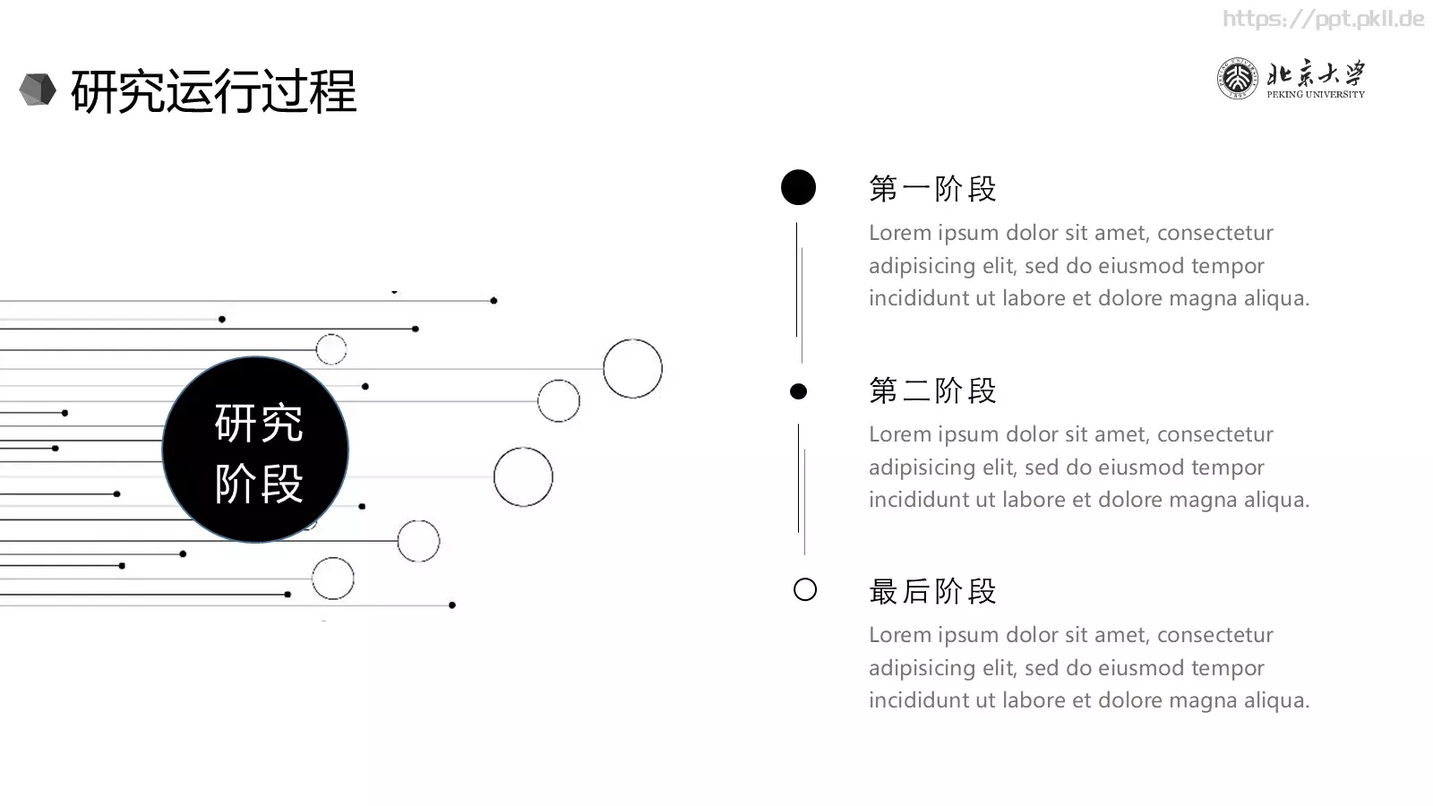 毕业答辩PPT模板 第 12 页预览图
