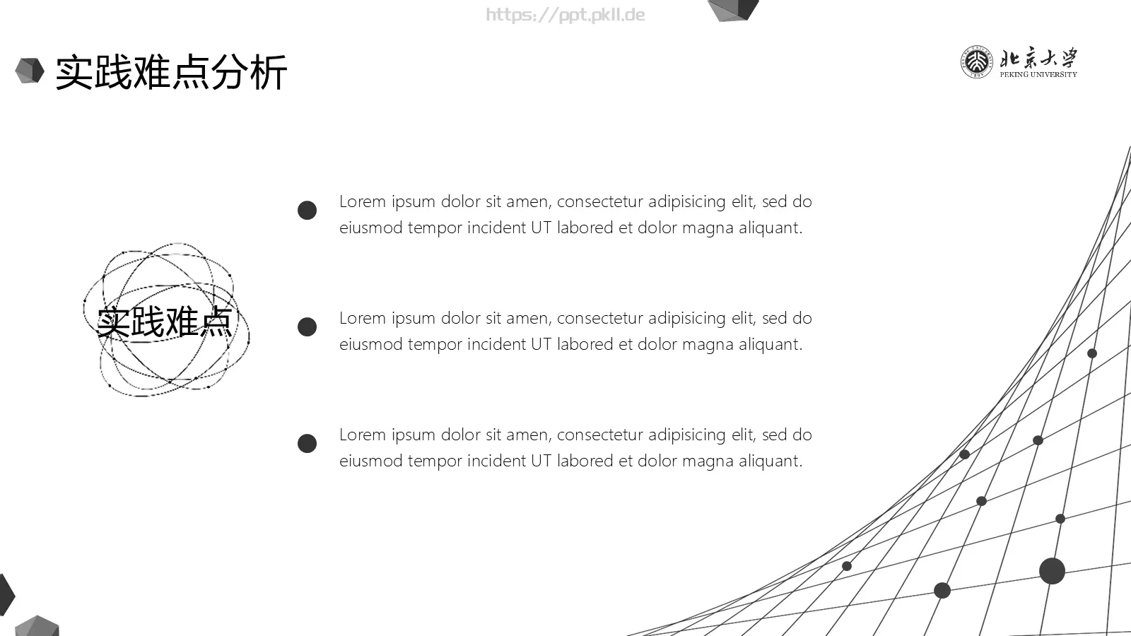 毕业答辩PPT模板 第 14 页预览图