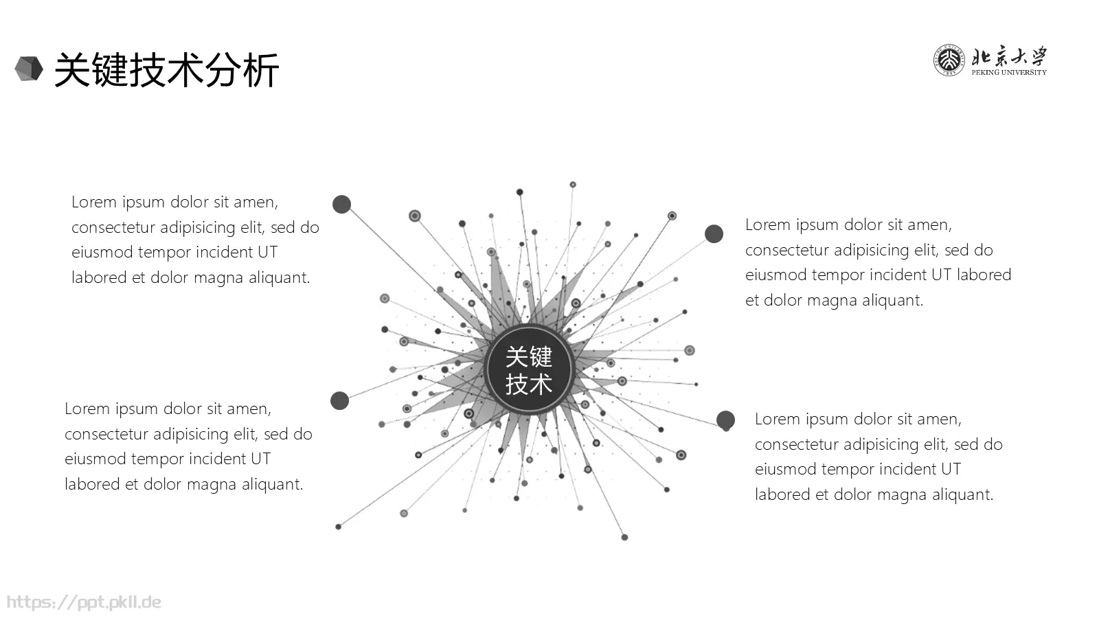 毕业答辩PPT模板 第 15 页预览图