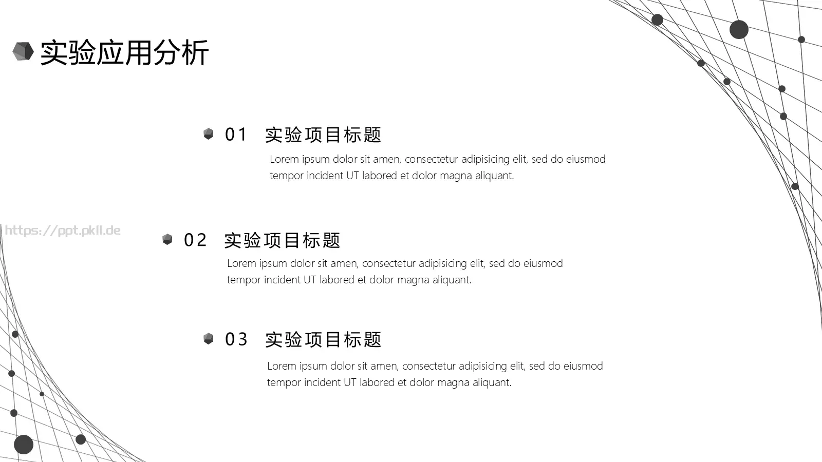 毕业答辩PPT模板 第 16 页预览图