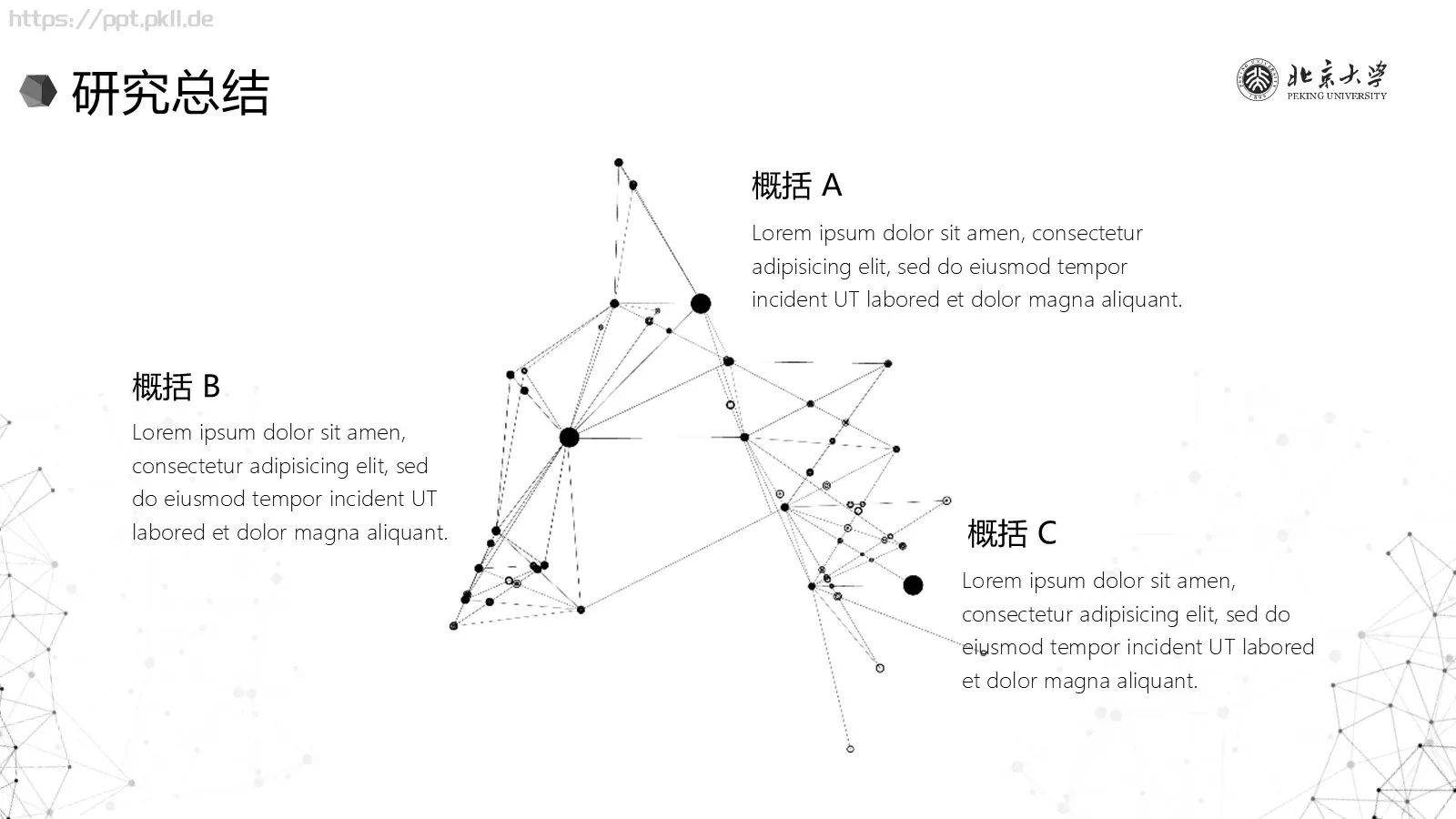 毕业答辩PPT模板 第 20 页预览图