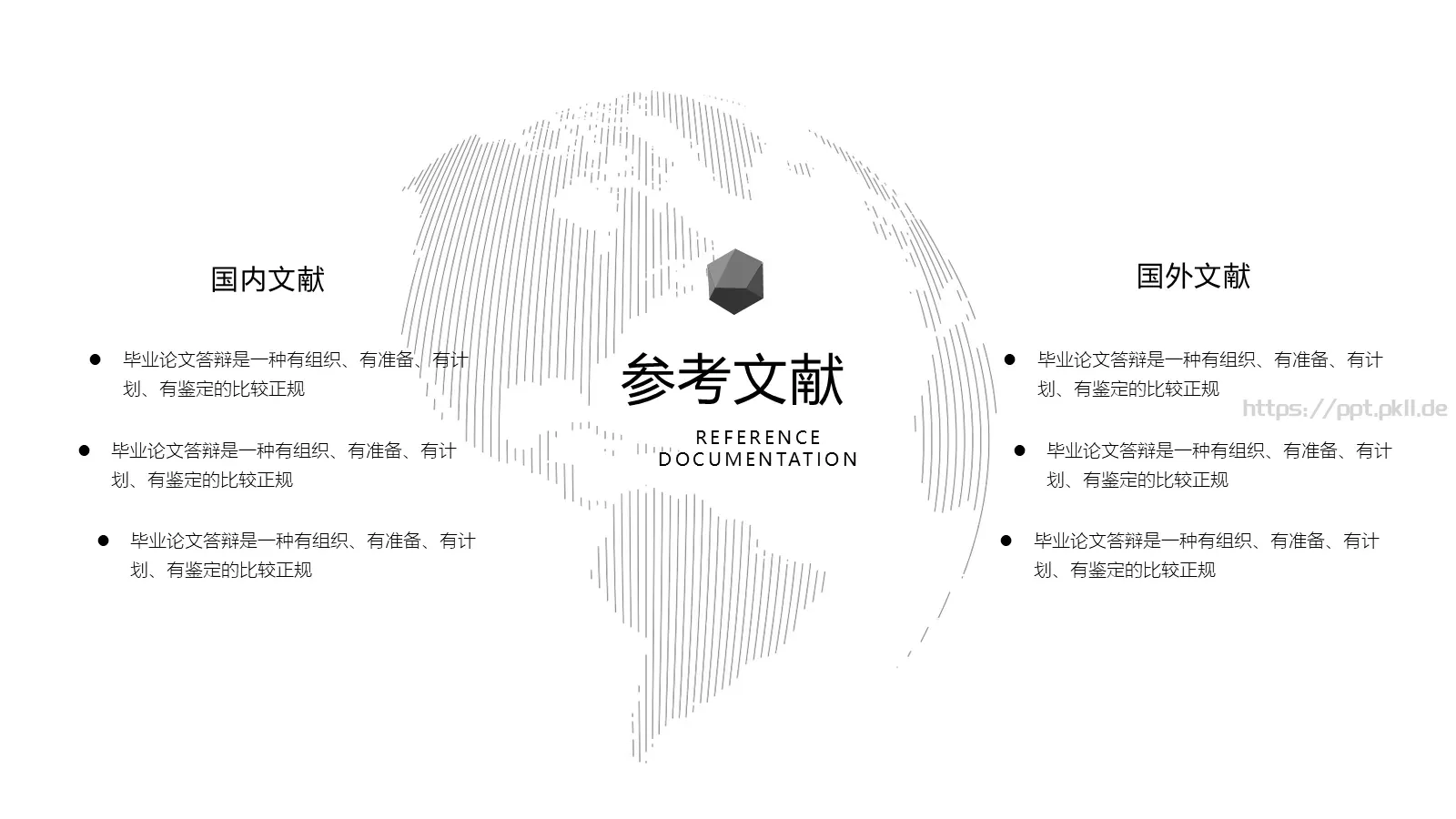 毕业答辩PPT模板 第 21 页预览图