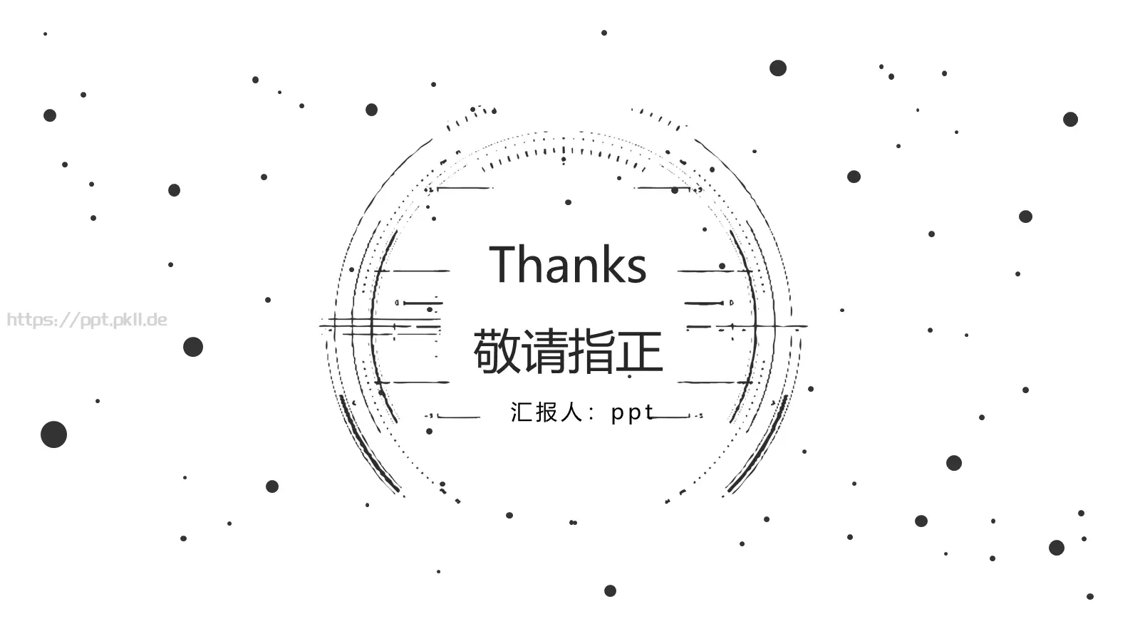 毕业答辩PPT模板 第 22 页预览图