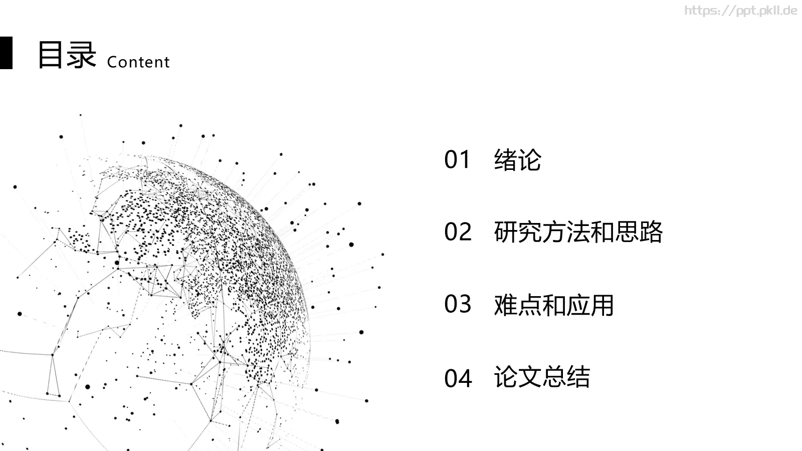 简约黑白线条毕业答辩PPT模板 第 2 页缩略图