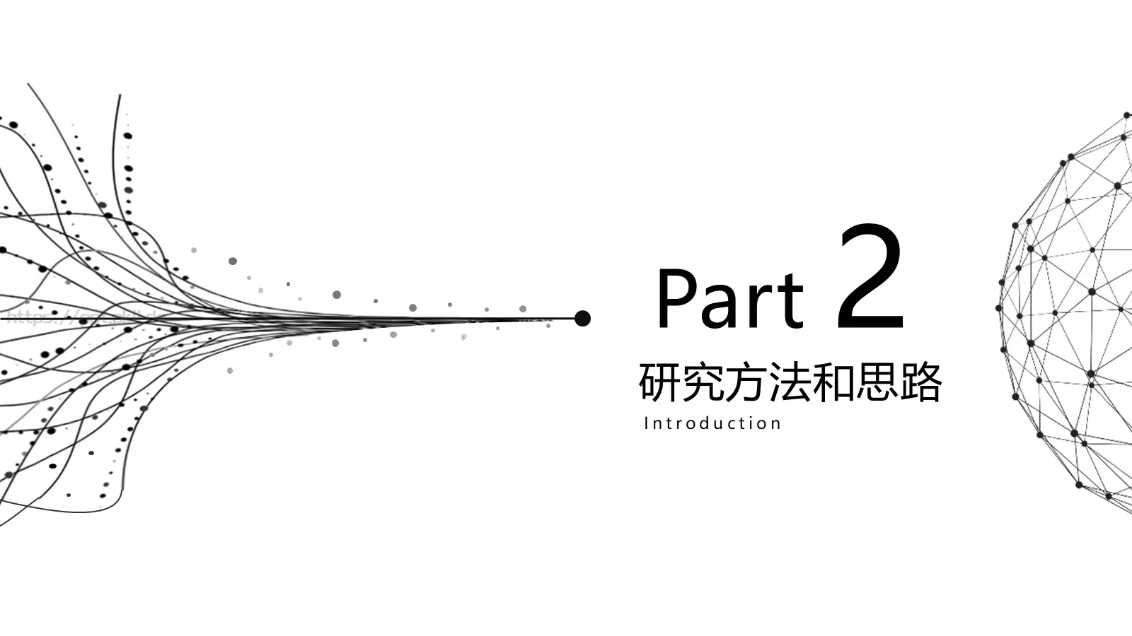 简约黑白线条毕业答辩PPT模板 第 8 页预览图