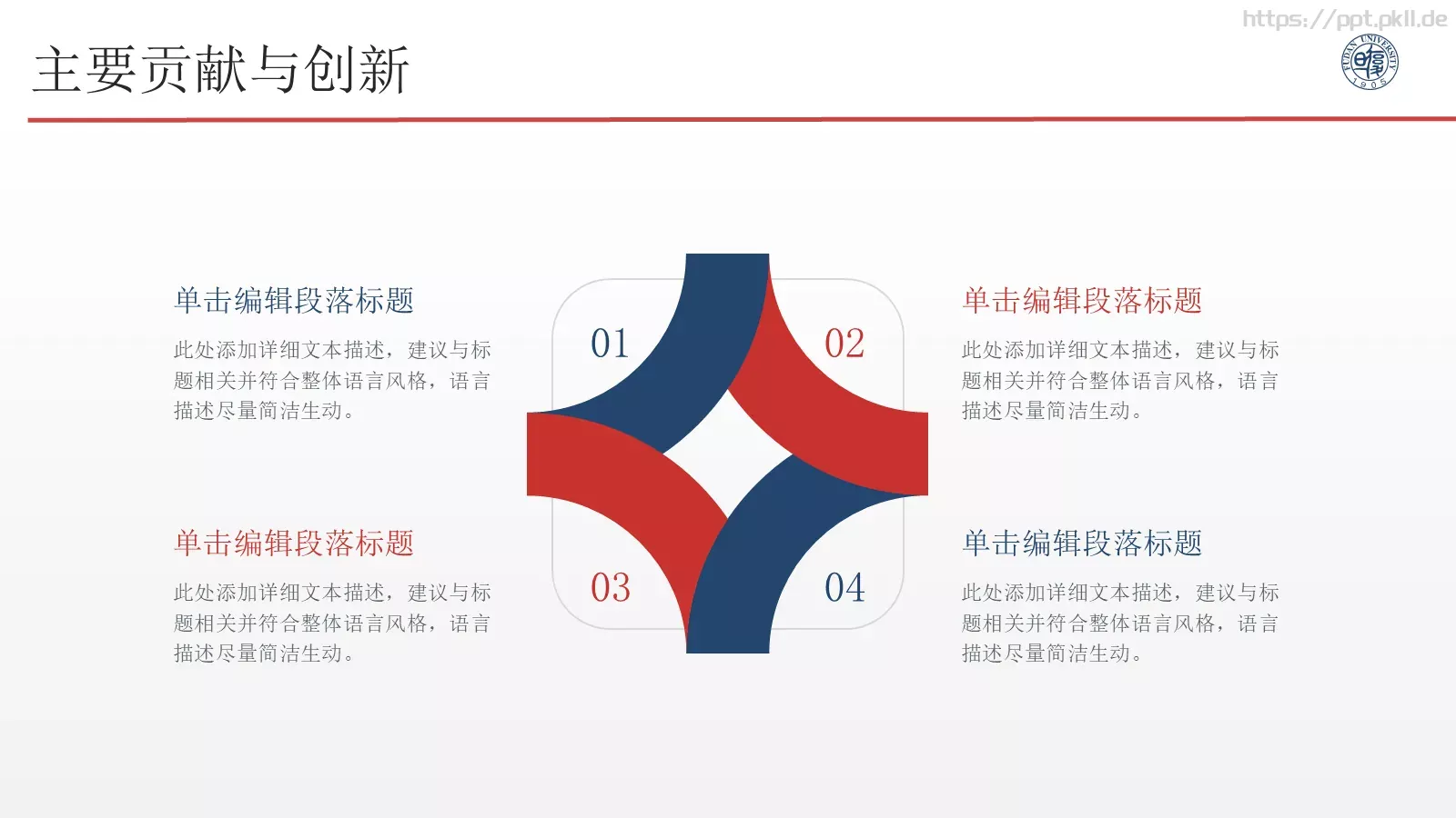 毕业答辩PPT模板 第 7 页预览图