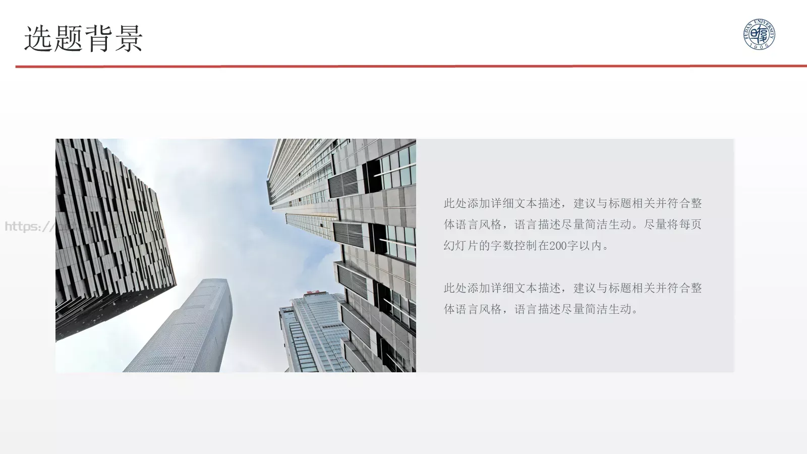 毕业答辩PPT模板 第 5 页预览图