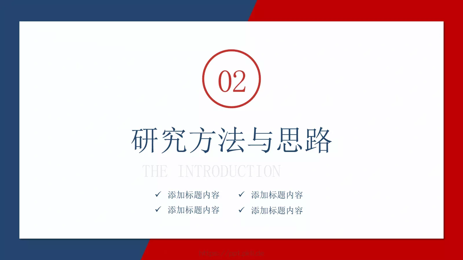 毕业答辩PPT模板 第 8 页预览图