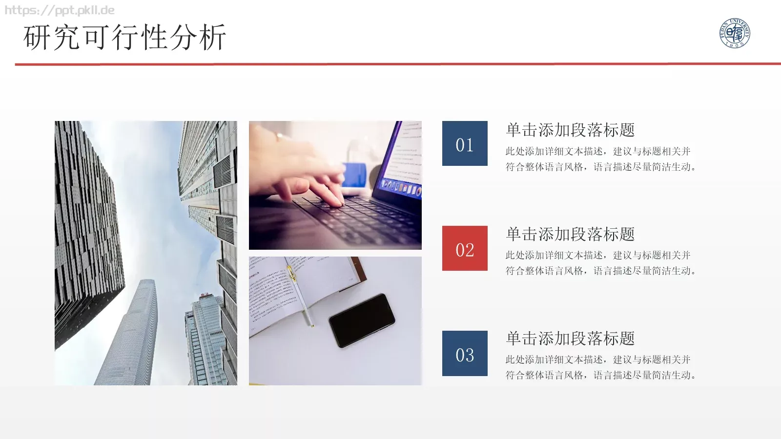 毕业答辩PPT模板 第 10 页预览图
