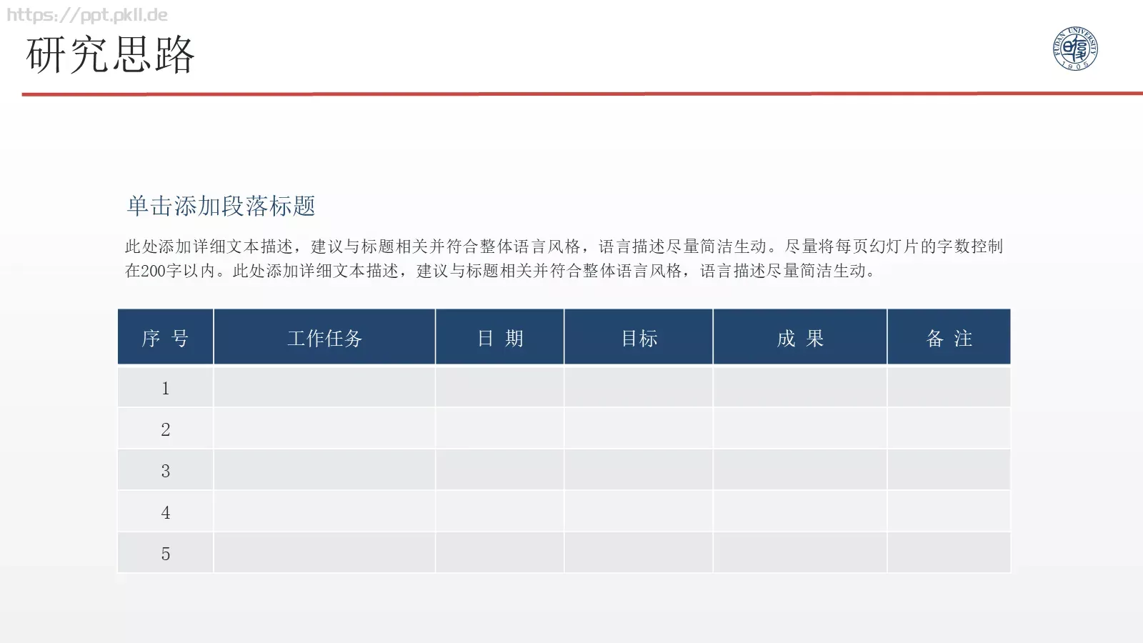 毕业答辩PPT模板 第 11 页预览图