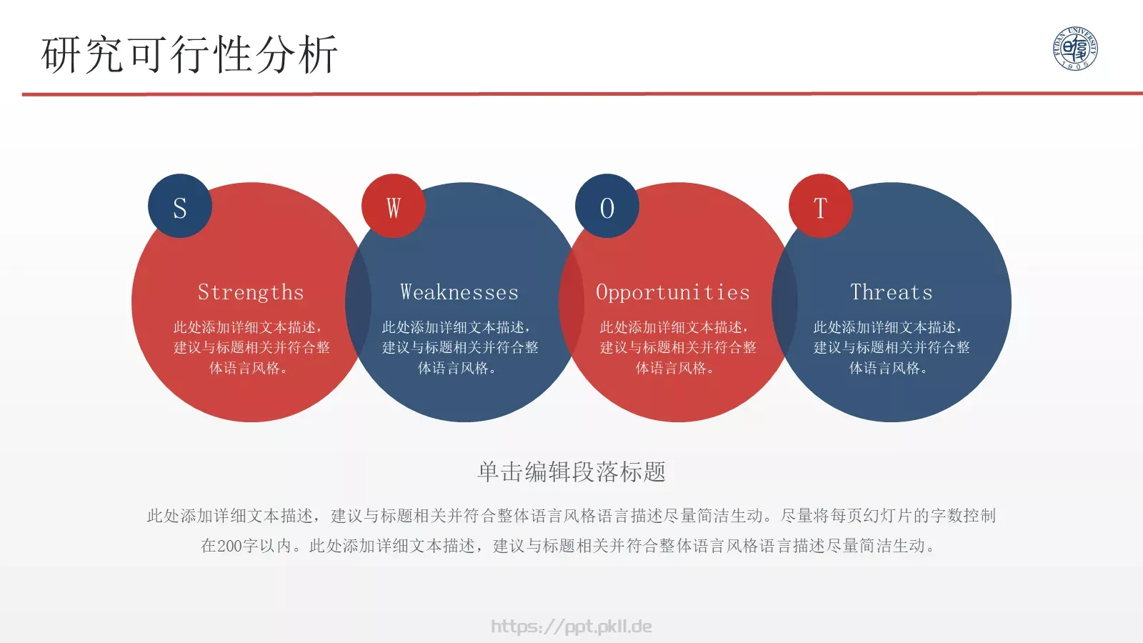 毕业答辩PPT模板 第 12 页预览图