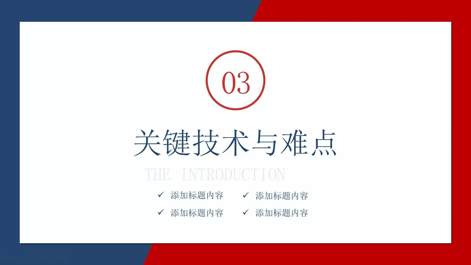 毕业答辩PPT模板 第 13 页预览图