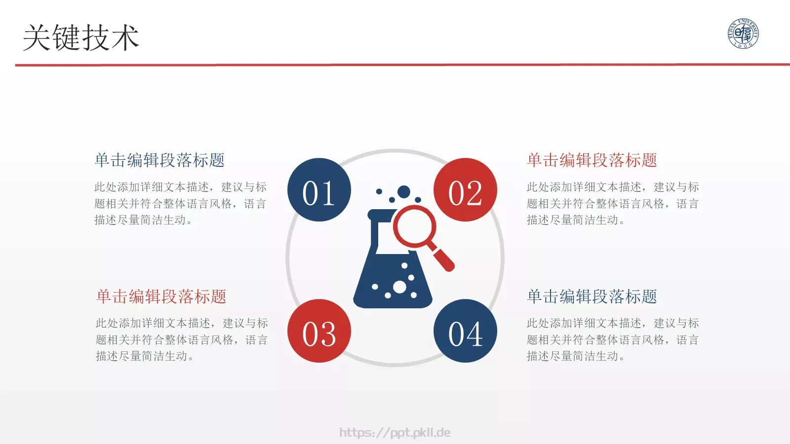 毕业答辩PPT模板 第 15 页预览图