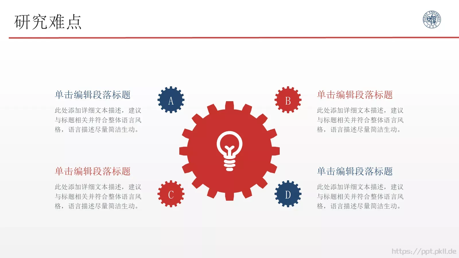 毕业答辩PPT模板 第 16 页预览图