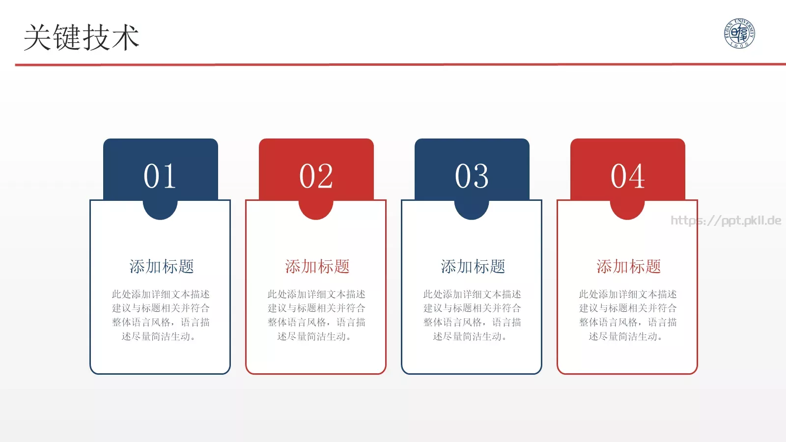 毕业答辩PPT模板 第 14 页预览图