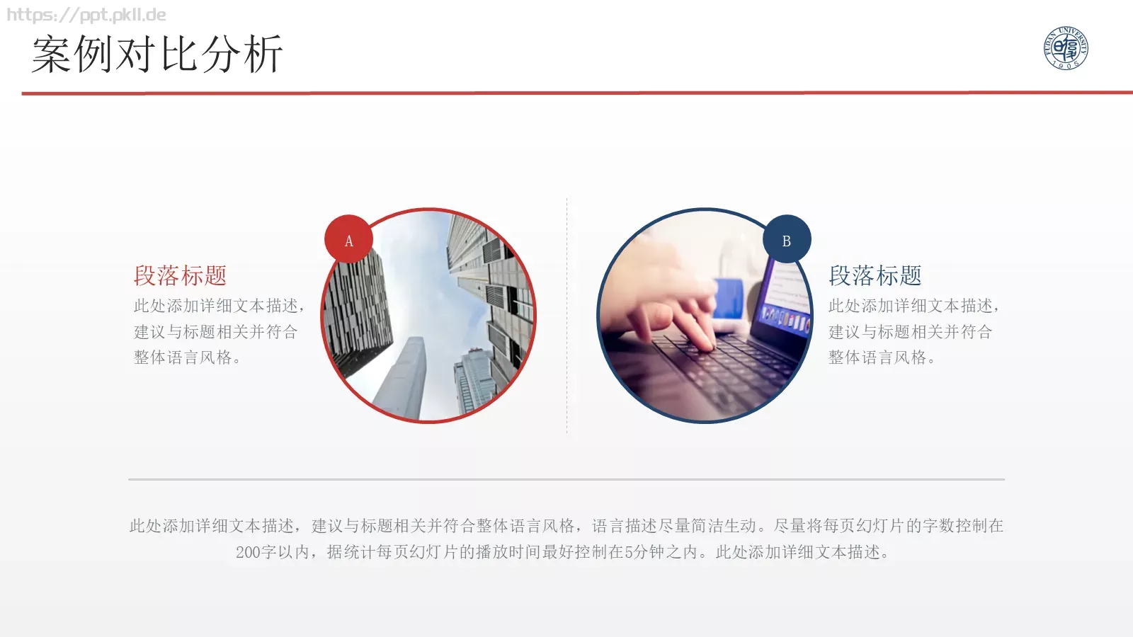 毕业答辩PPT模板 第 17 页预览图