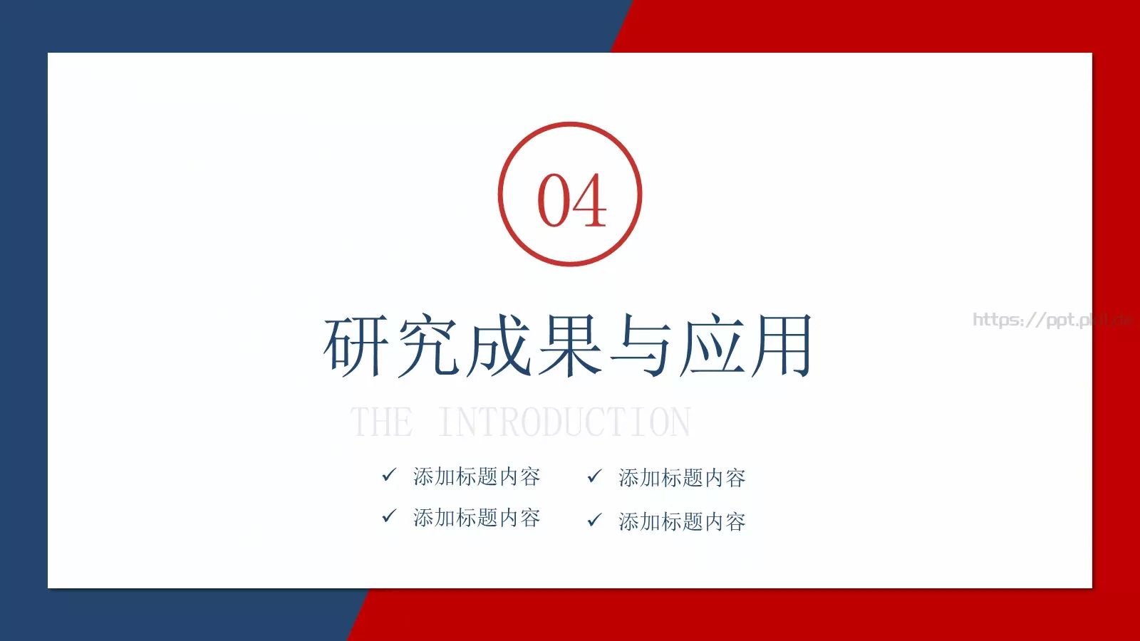毕业答辩PPT模板 第 18 页预览图