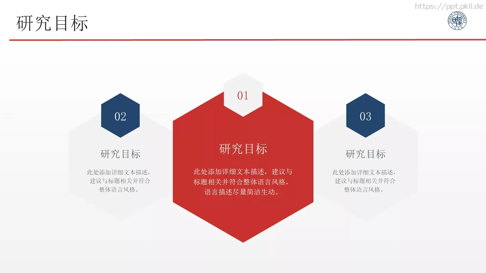 毕业答辩PPT模板 第 21 页预览图