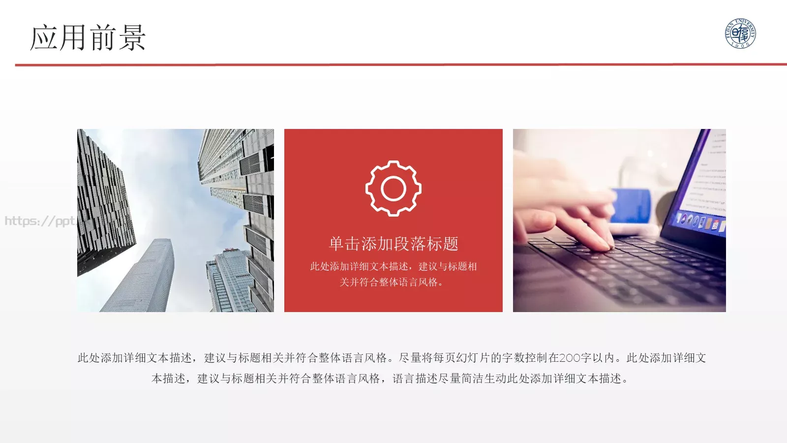 毕业答辩PPT模板 第 19 页预览图