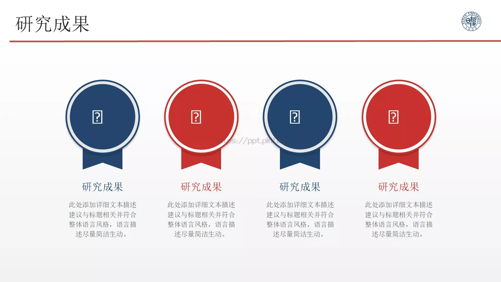 毕业答辩PPT模板 第 20 页预览图