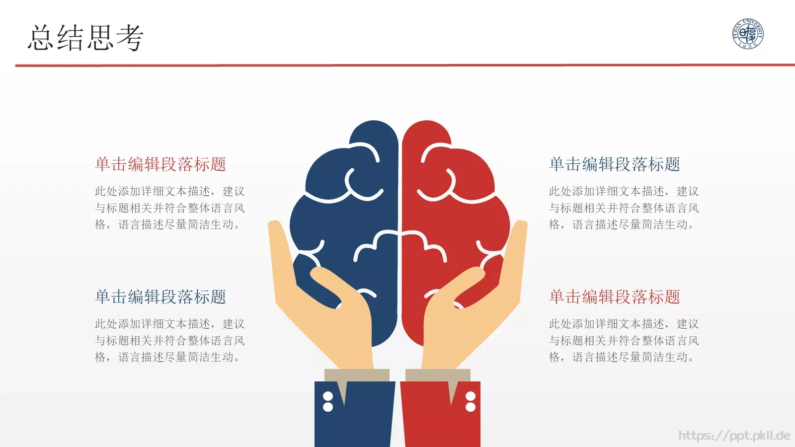 毕业答辩PPT模板 第 24 页预览图