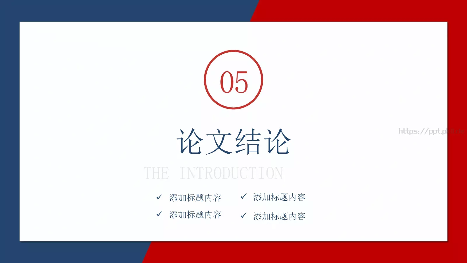 毕业答辩PPT模板 第 23 页预览图