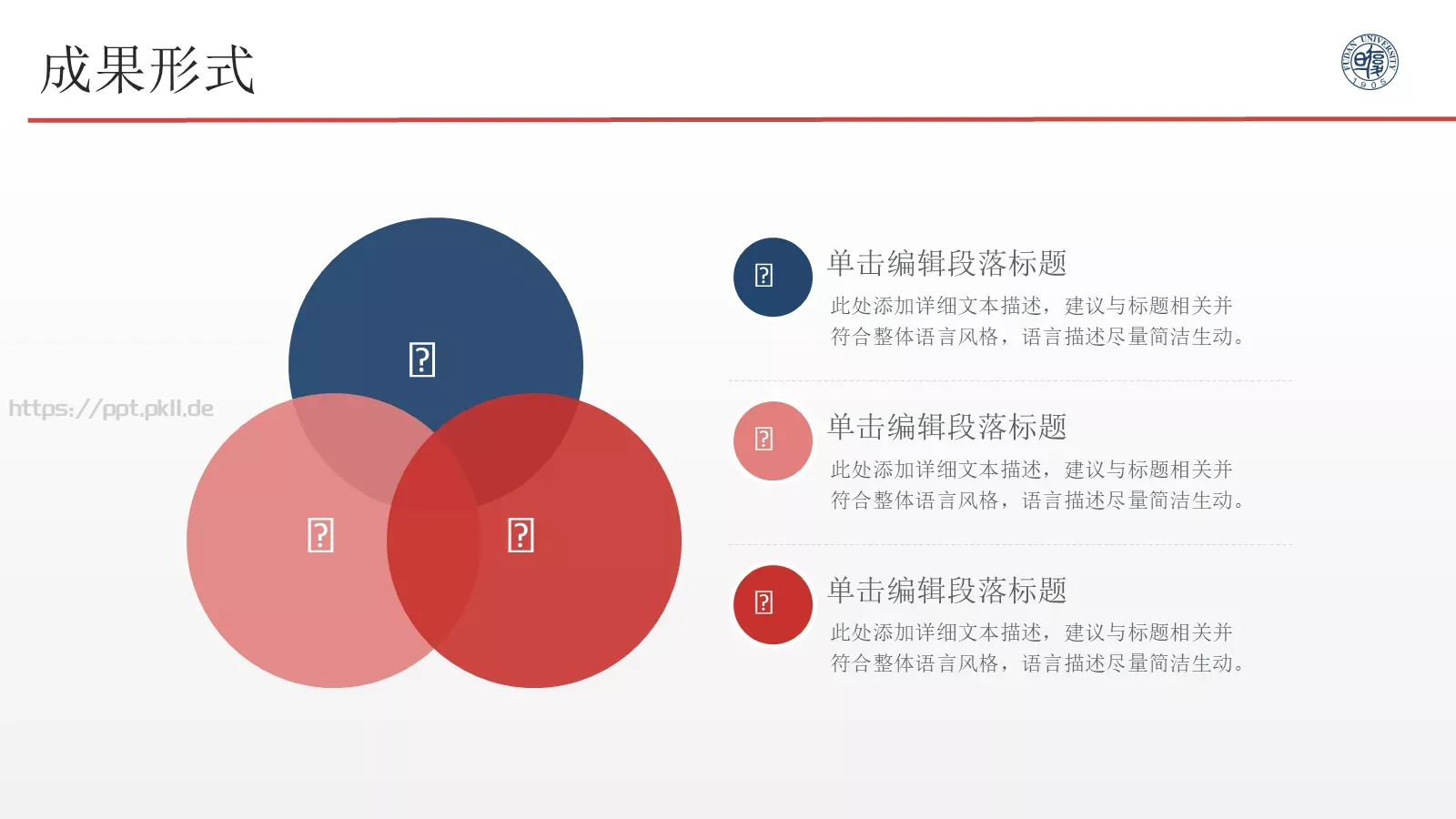 毕业答辩PPT模板 第 22 页预览图