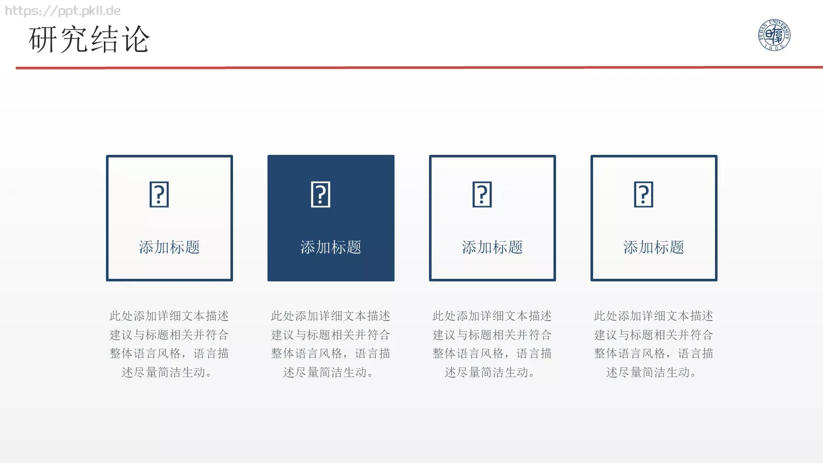 毕业答辩PPT模板 第 26 页预览图